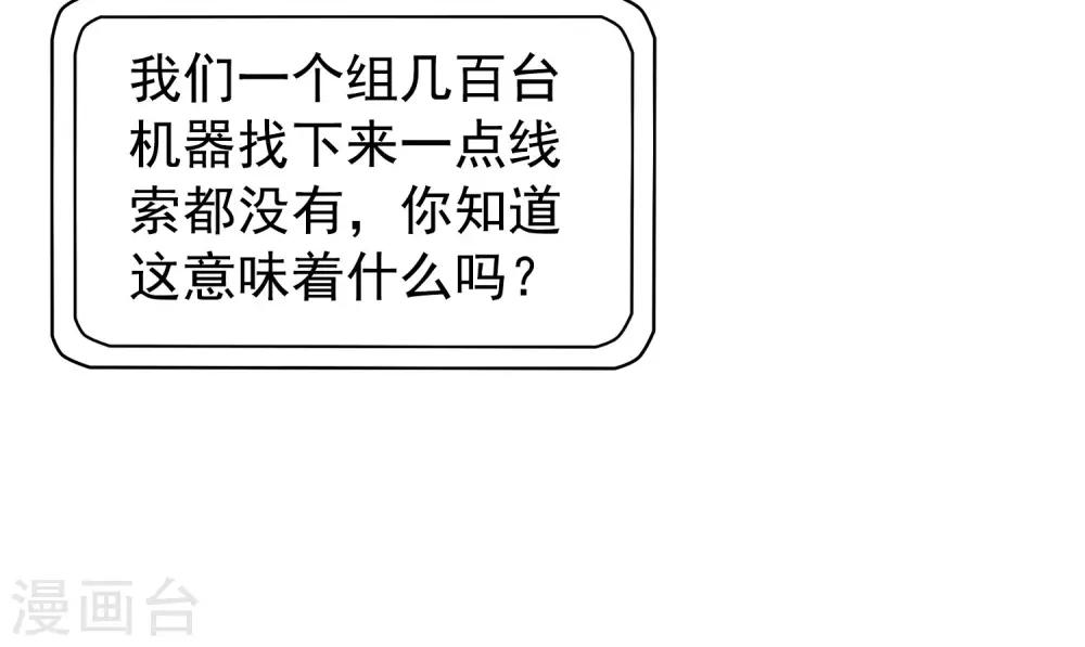 第39话 表白一时爽追x火葬场-第59话