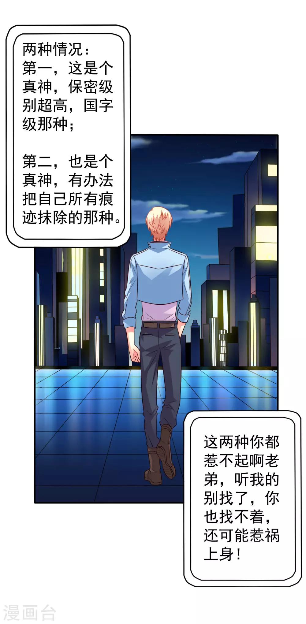 第39话 表白一时爽追x火葬场-第59话