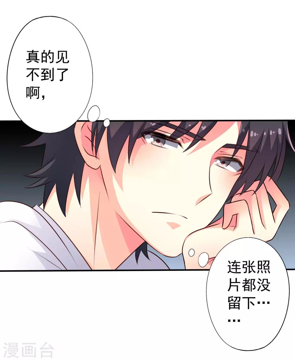 第39话 表白一时爽追x火葬场-第59话