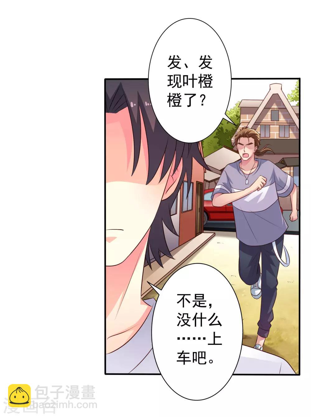 第39话 表白一时爽追x火葬场-第59话