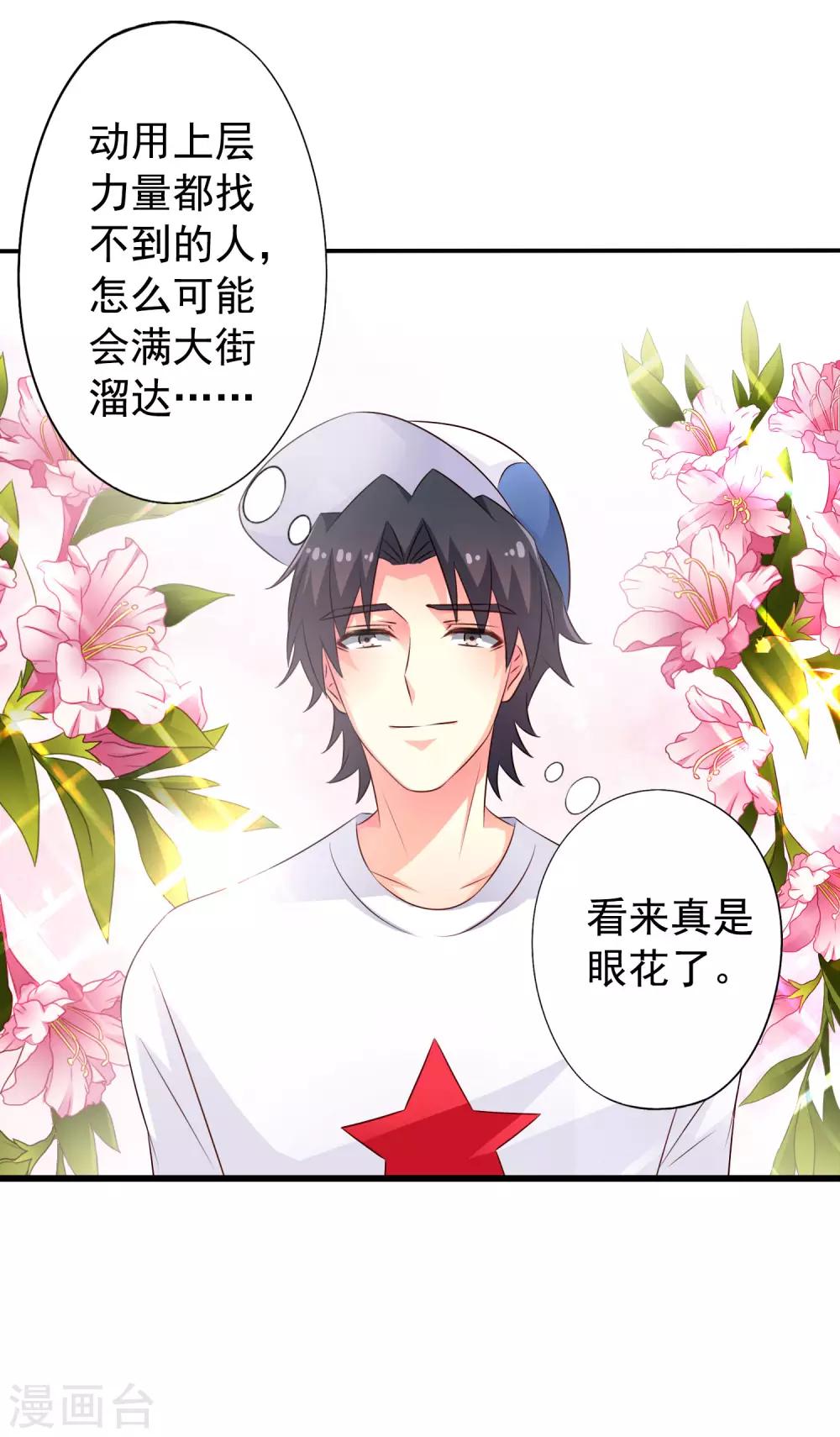 第39话 表白一时爽追x火葬场-第59话
