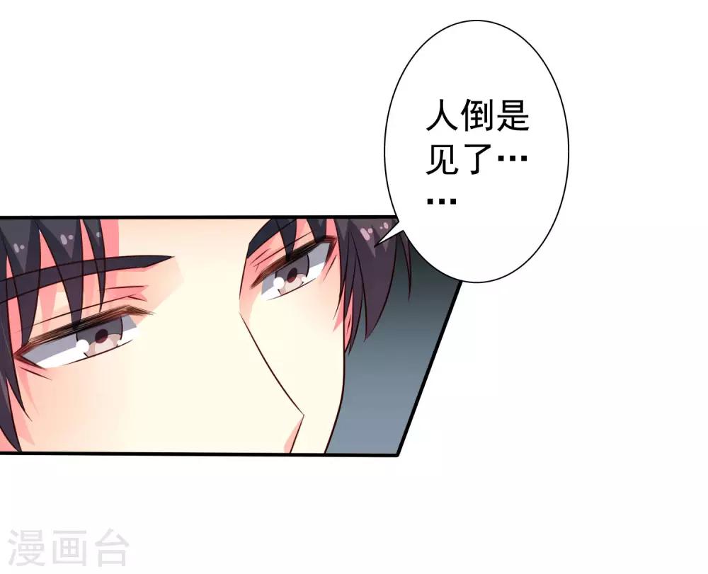 第39话 表白一时爽追x火葬场-第59话