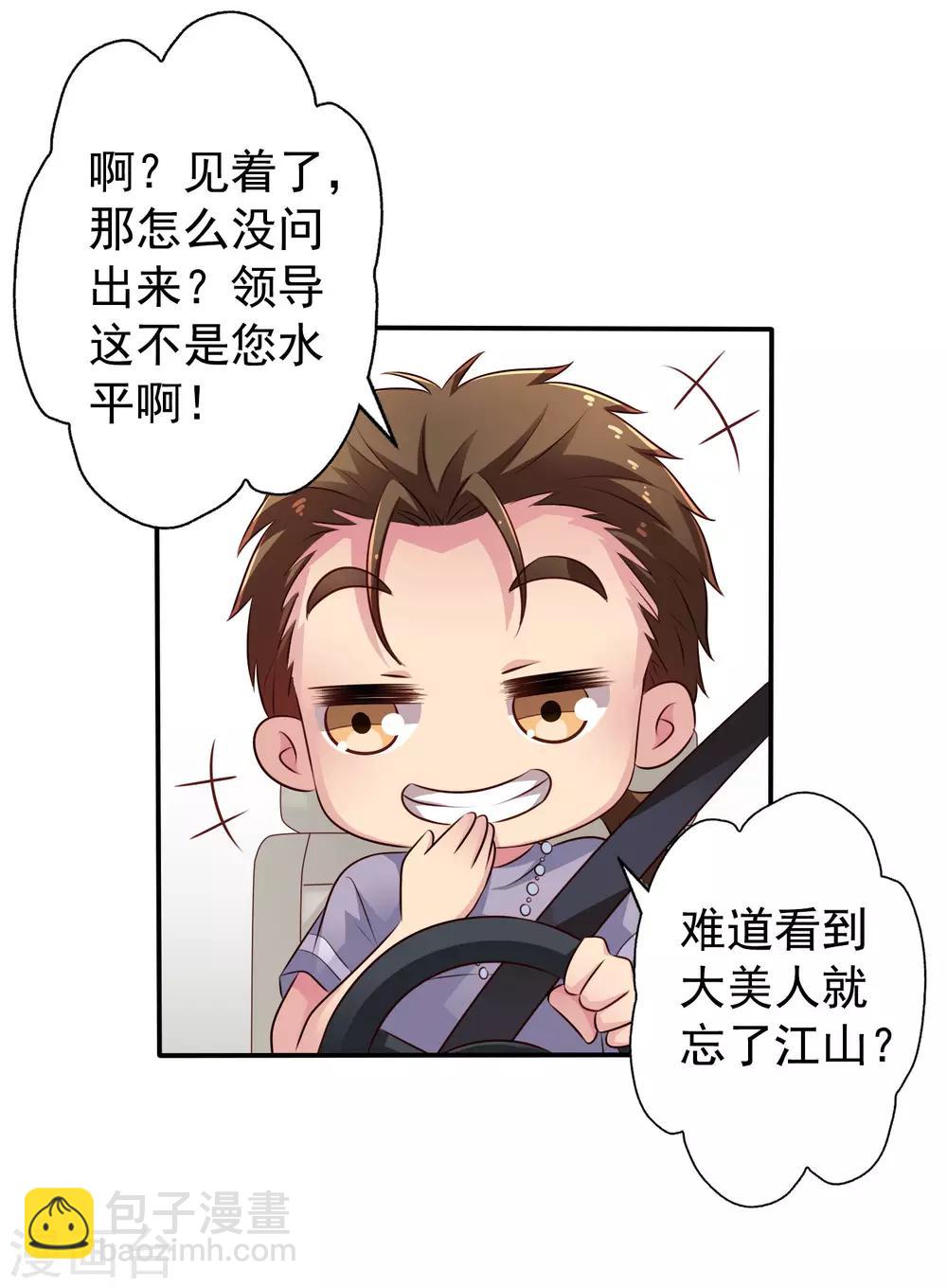 第39话 表白一时爽追x火葬场-第59话