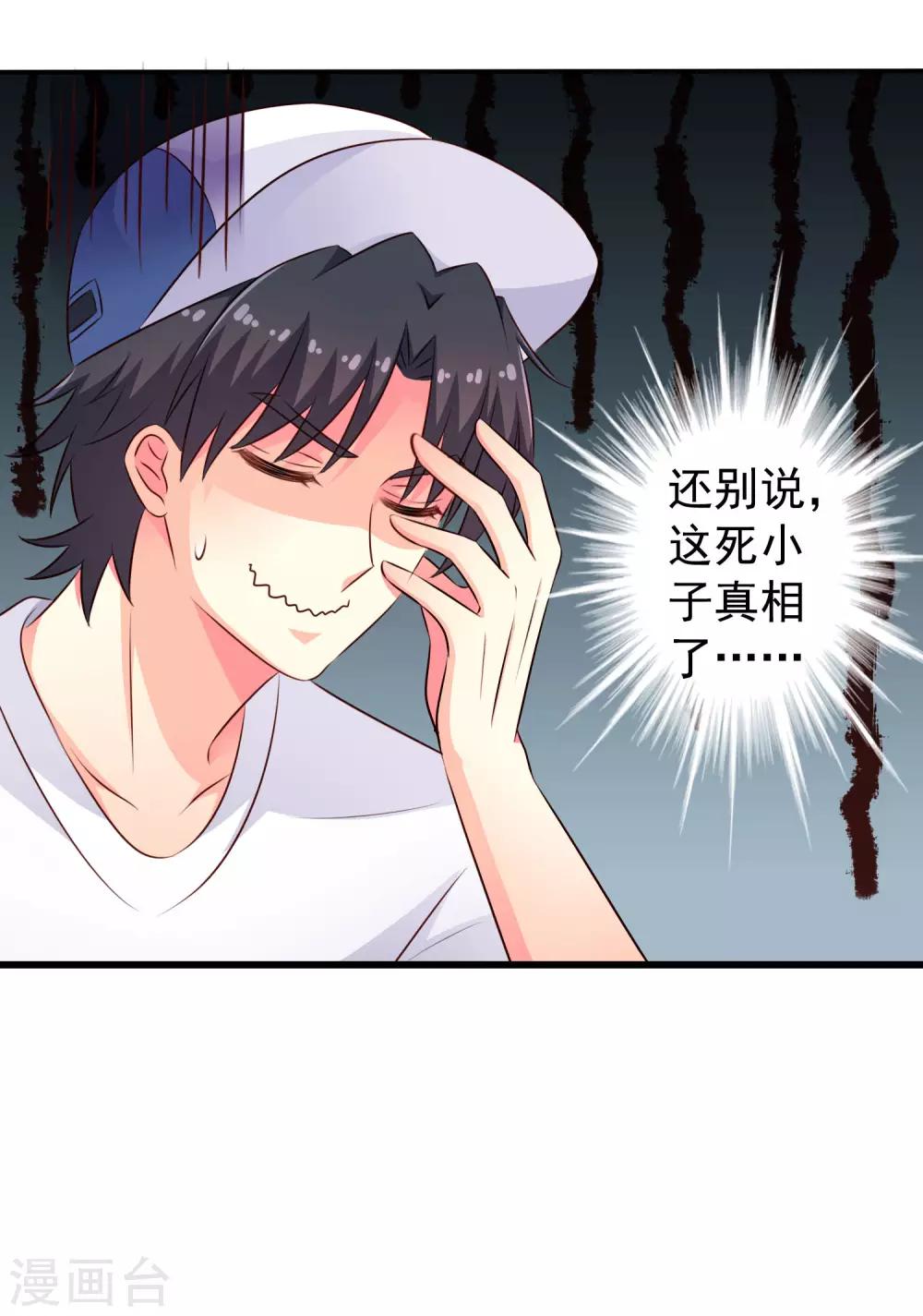 第39话 表白一时爽追x火葬场-第59话