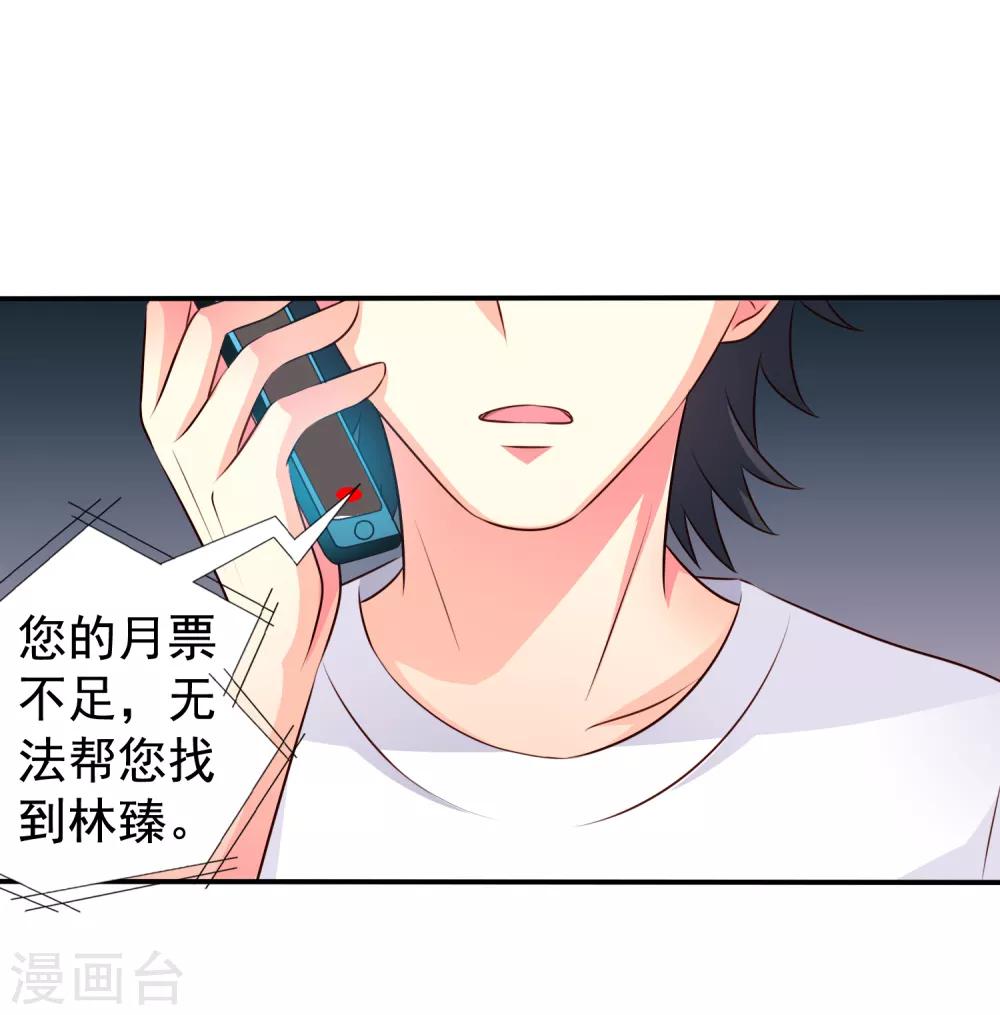 第39话 表白一时爽追x火葬场-第59话