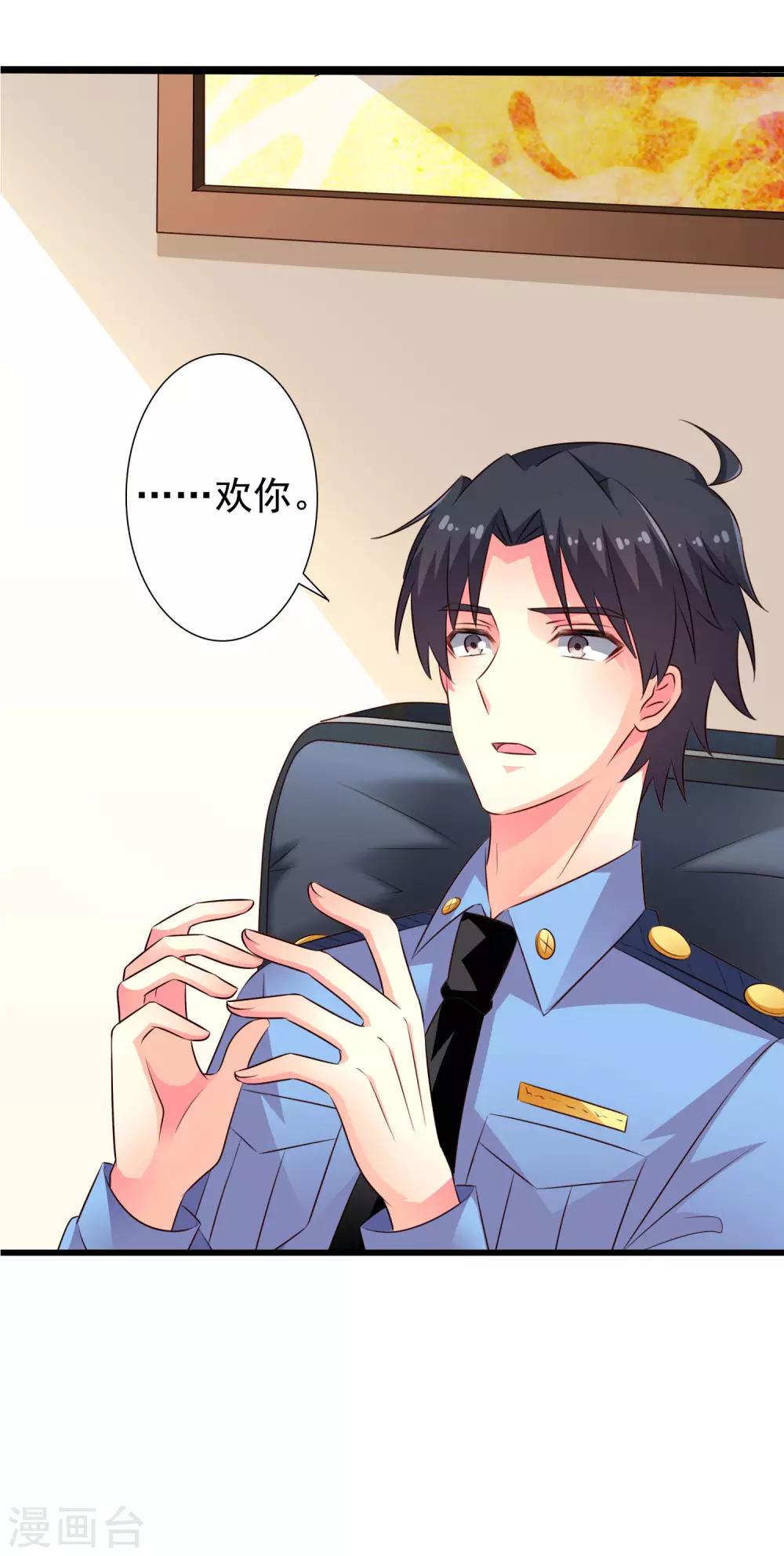 第39话 表白一时爽追x火葬场-第59话