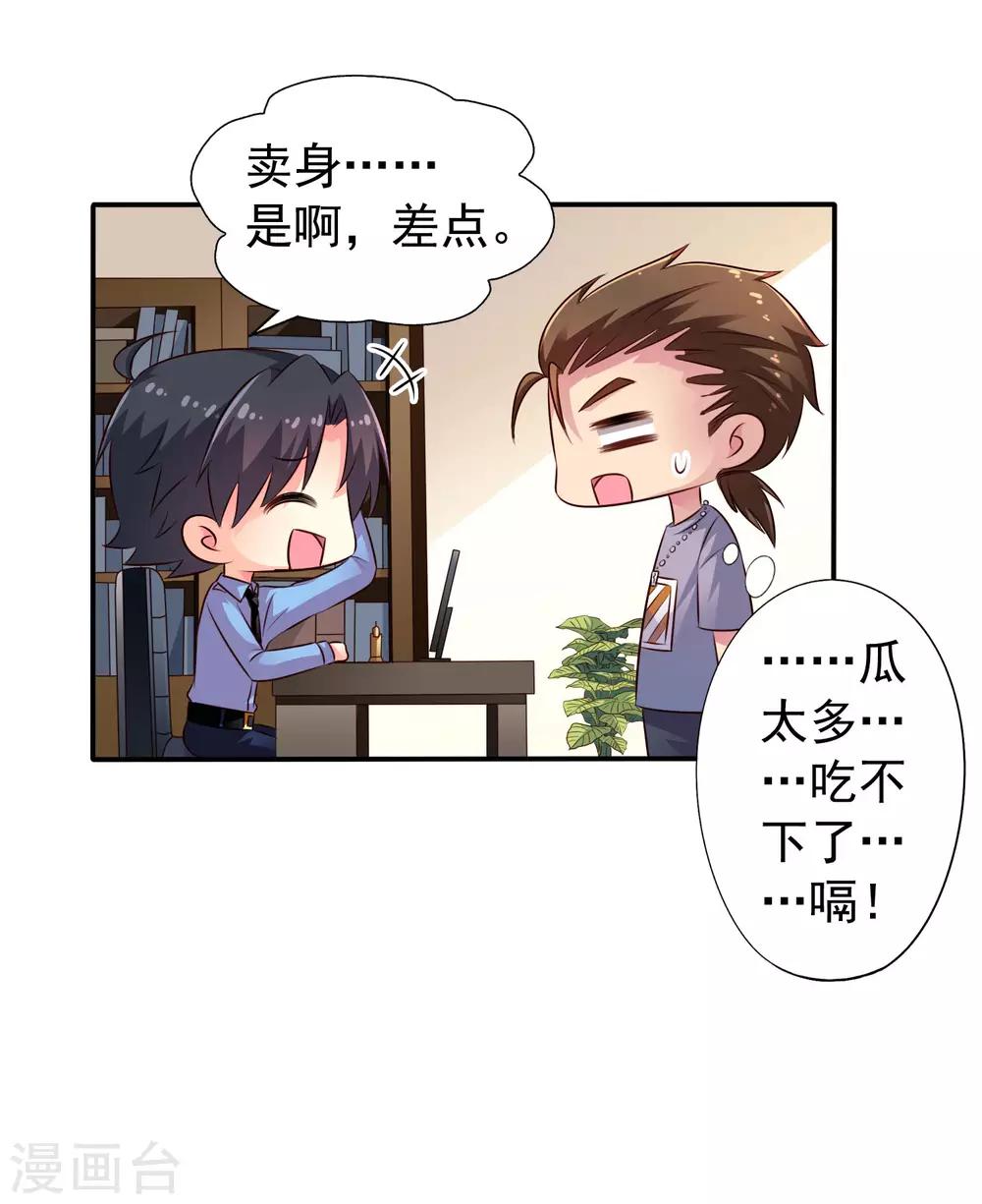 第39话 表白一时爽追x火葬场-第59话