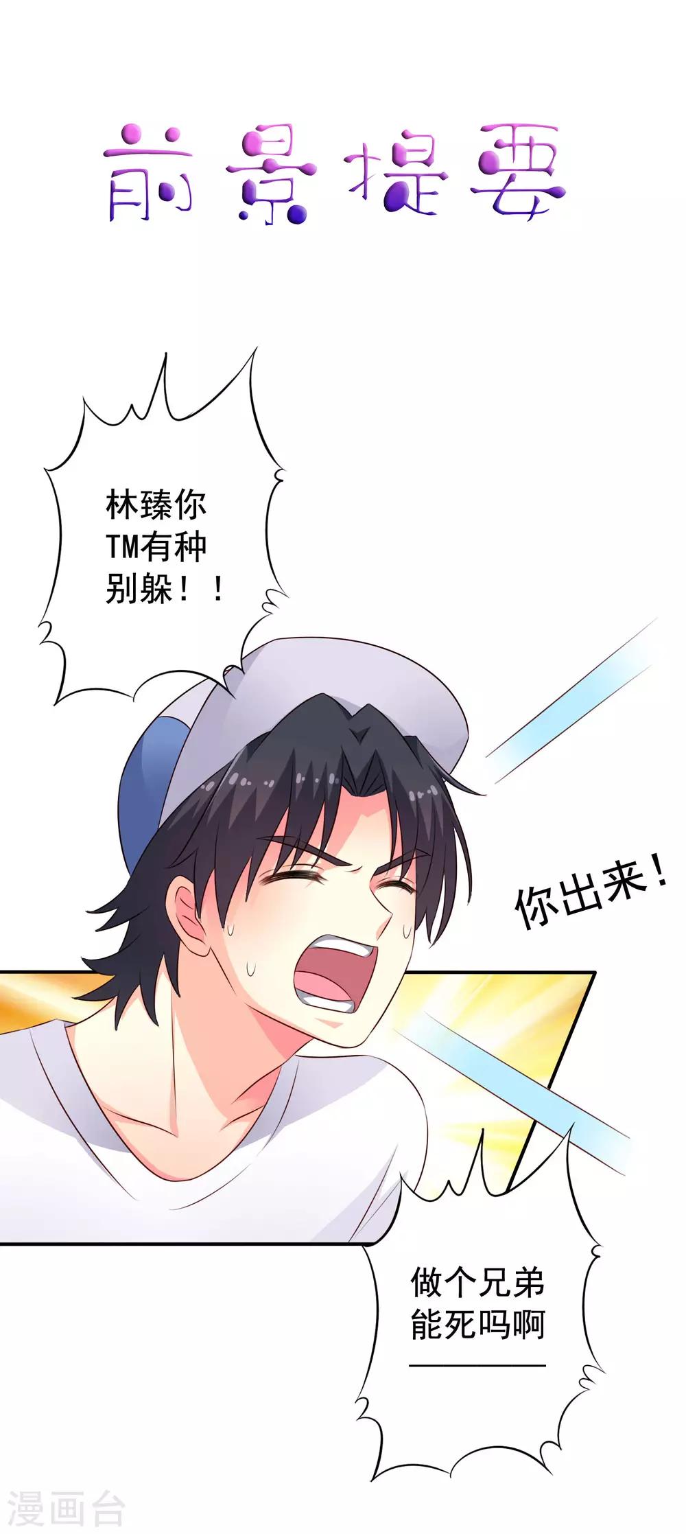 第41话 求问亲嘴后还能当兄弟的办法-第61话