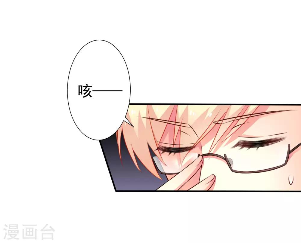 第41话 求问亲嘴后还能当兄弟的办法-第61话