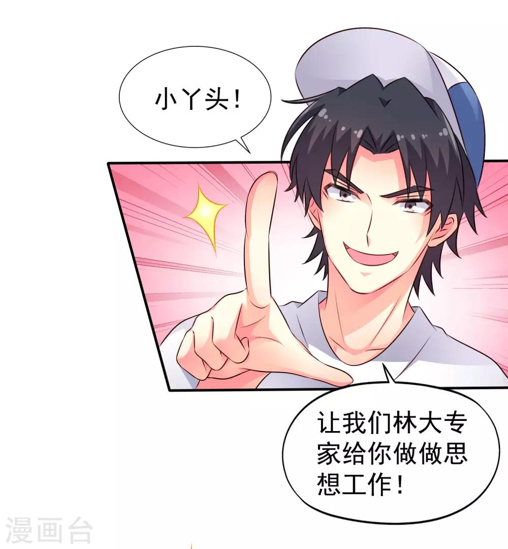 第41话 求问亲嘴后还能当兄弟的办法-第61话