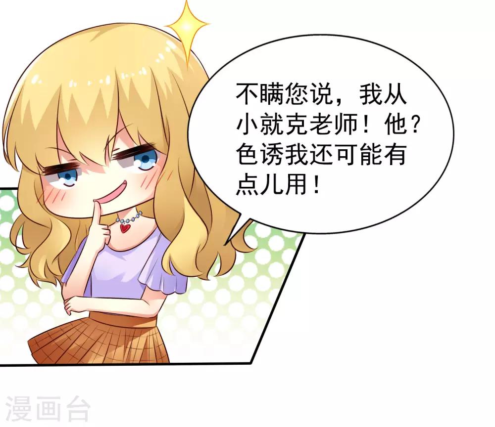 第41话 求问亲嘴后还能当兄弟的办法-第61话