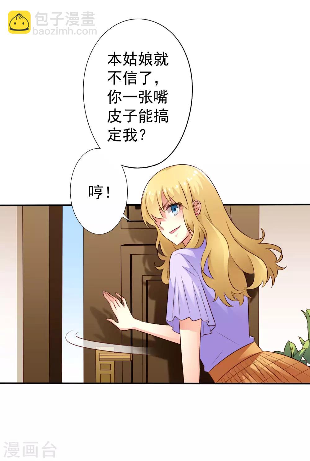 第41话 求问亲嘴后还能当兄弟的办法-第61话