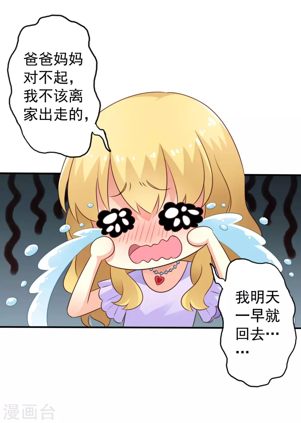 第41话 求问亲嘴后还能当兄弟的办法-第61话