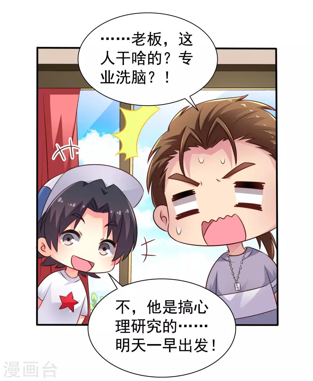 第41话 求问亲嘴后还能当兄弟的办法-第61话
