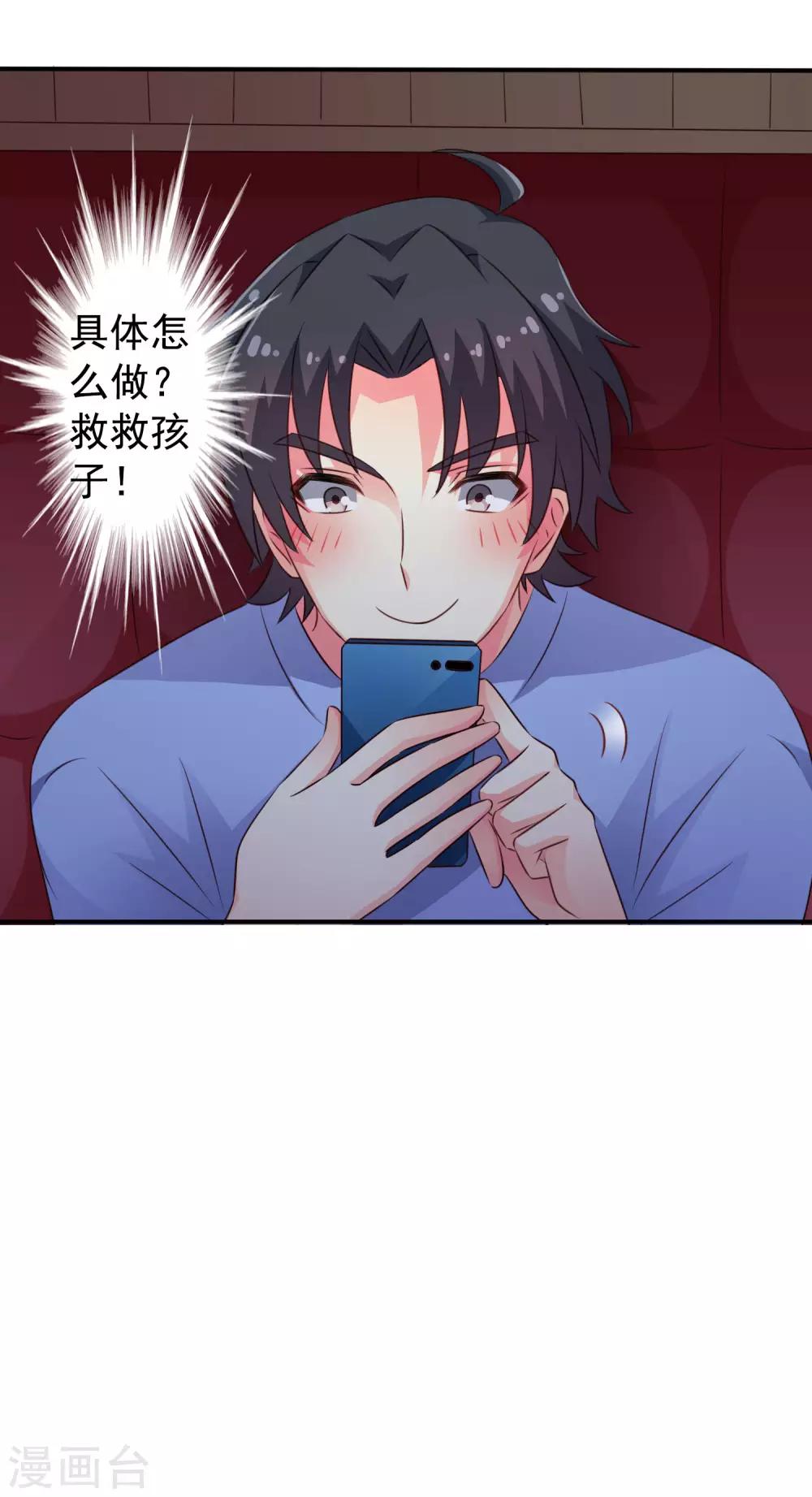 第41话 求问亲嘴后还能当兄弟的办法-第61话