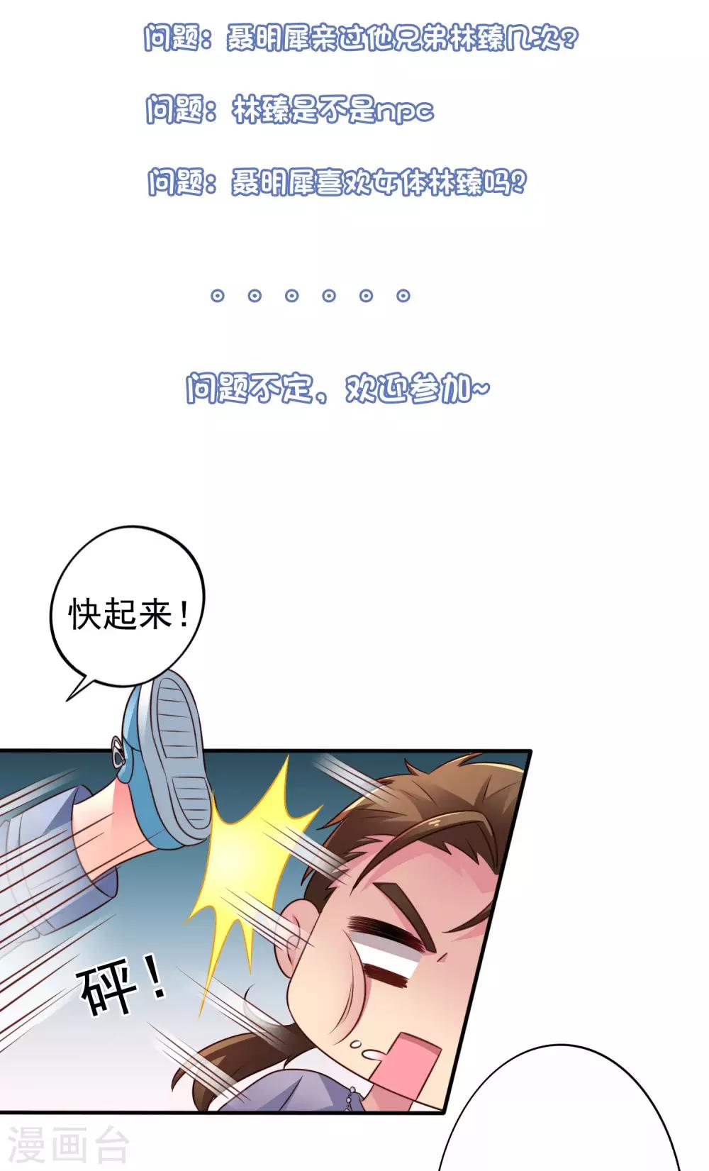 7月8日夏日活动开启-第63话