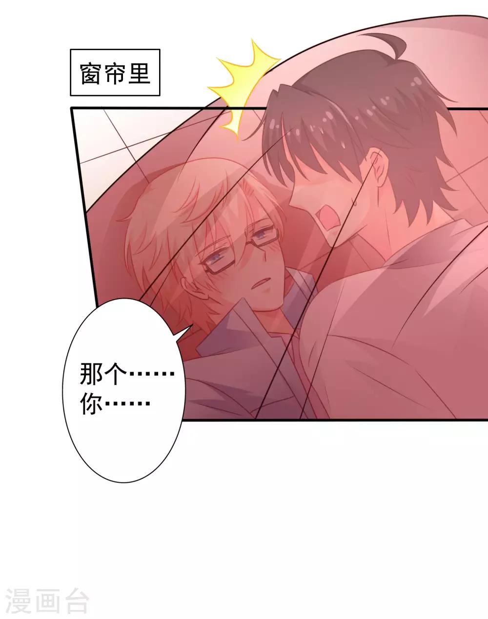 第43话 美人儿愿意和我定向配对啦！-第65话