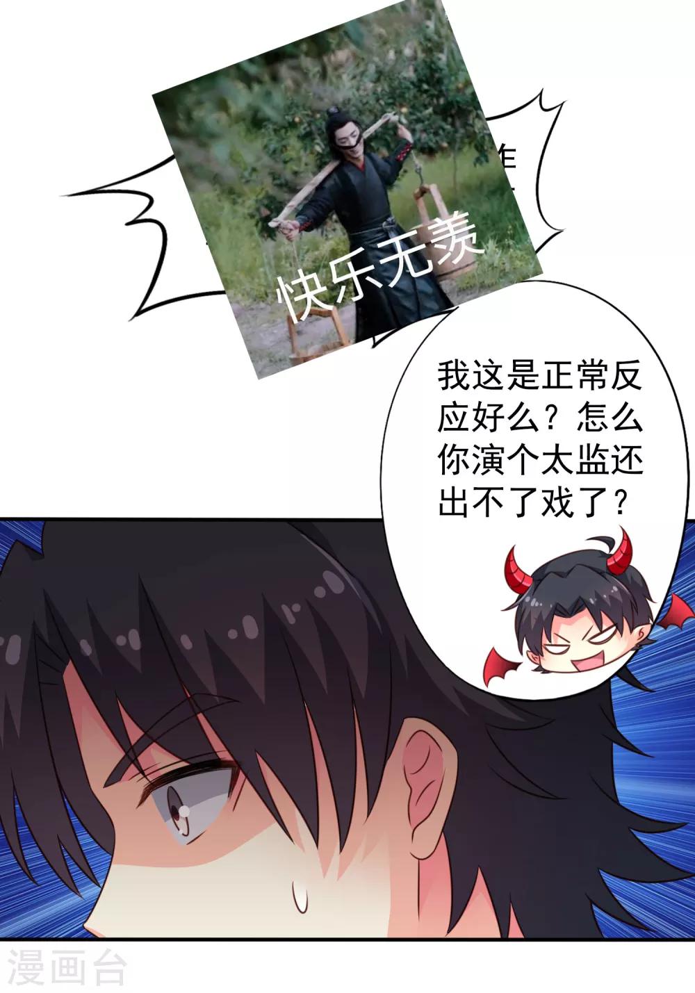第43话 美人儿愿意和我定向配对啦！-第65话