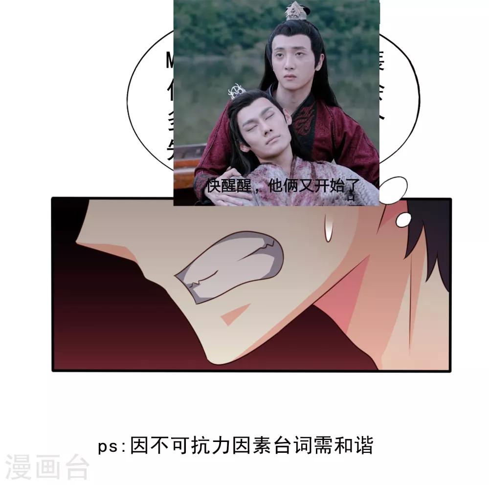 第43话 美人儿愿意和我定向配对啦！-第65话