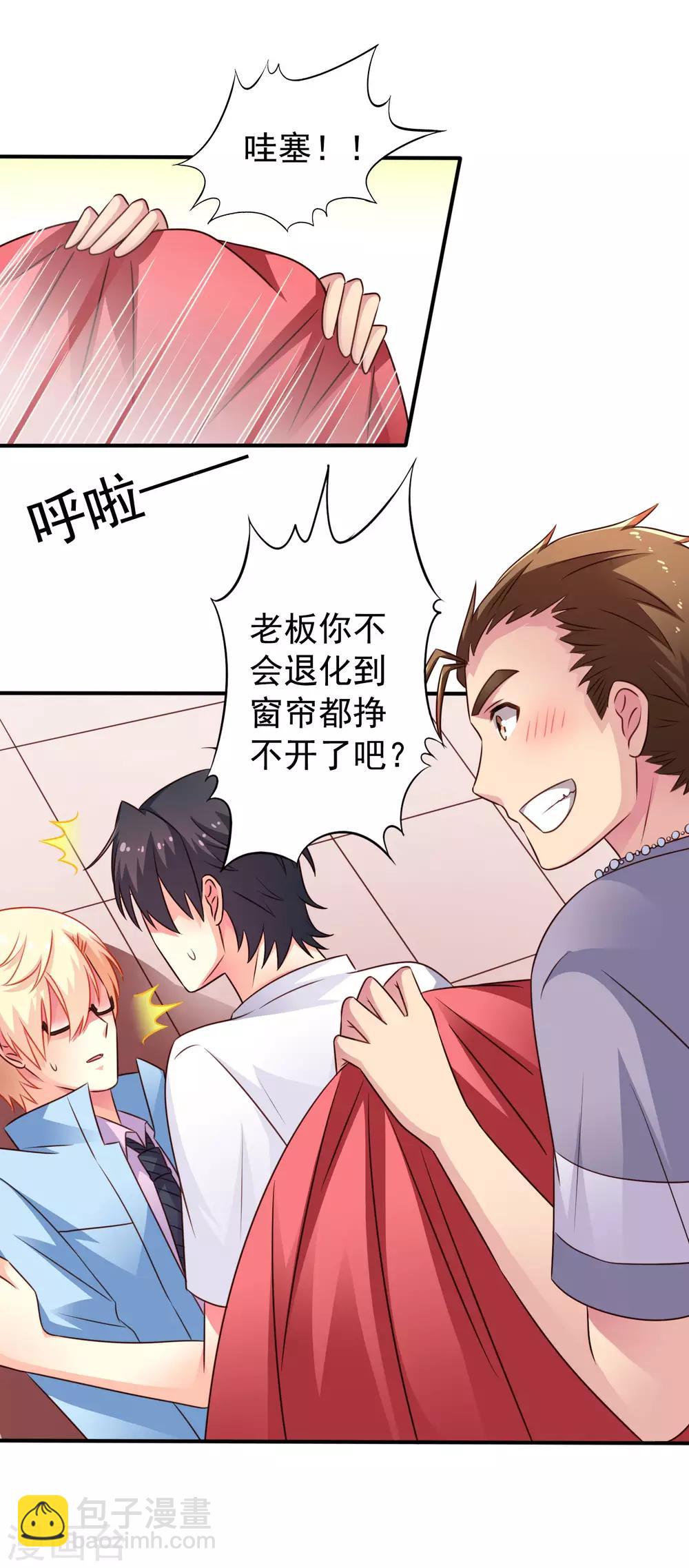 第43话 美人儿愿意和我定向配对啦！-第65话