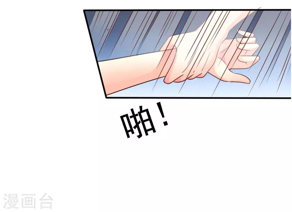 第43话 美人儿愿意和我定向配对啦！-第65话
