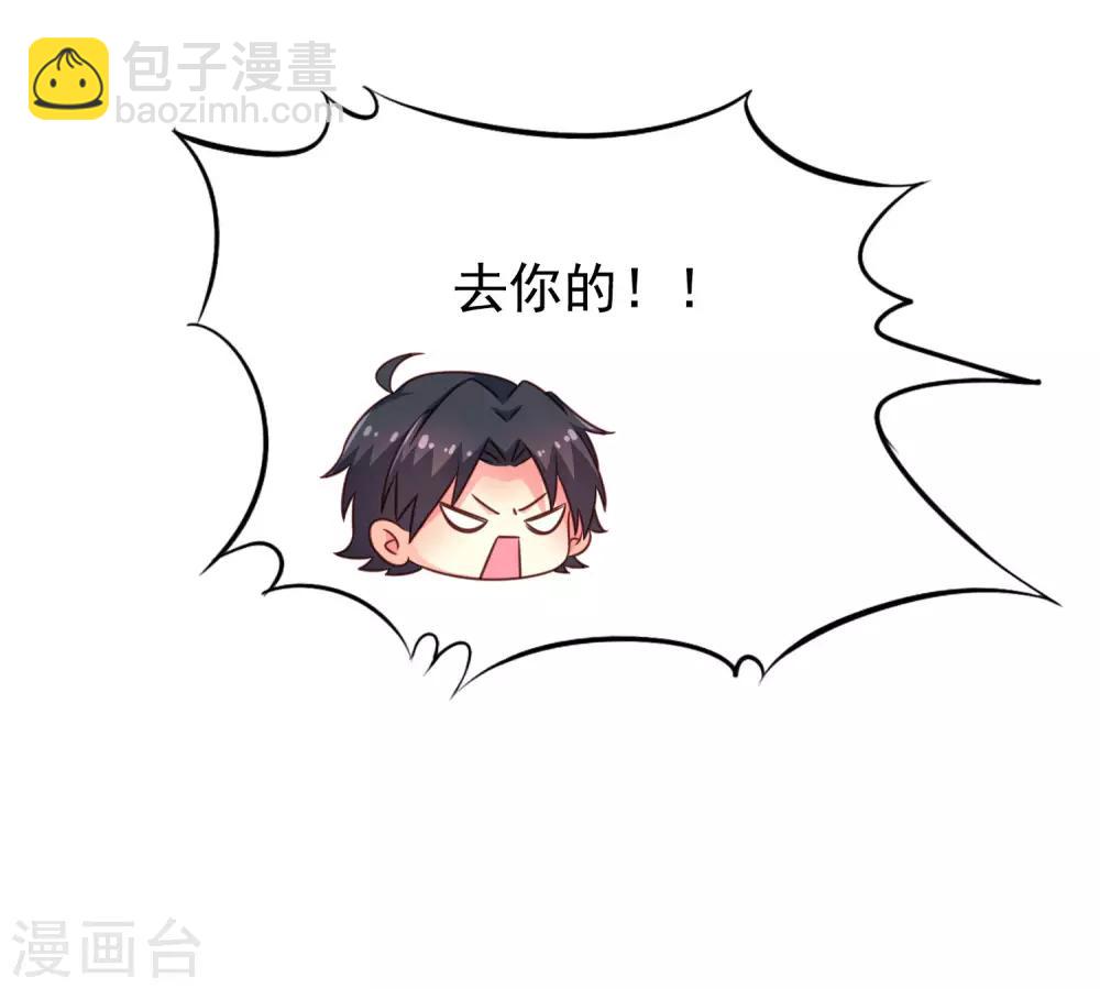 第43话 美人儿愿意和我定向配对啦！-第65话