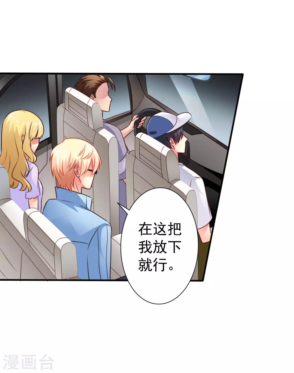 第43话 美人儿愿意和我定向配对啦！-第65话