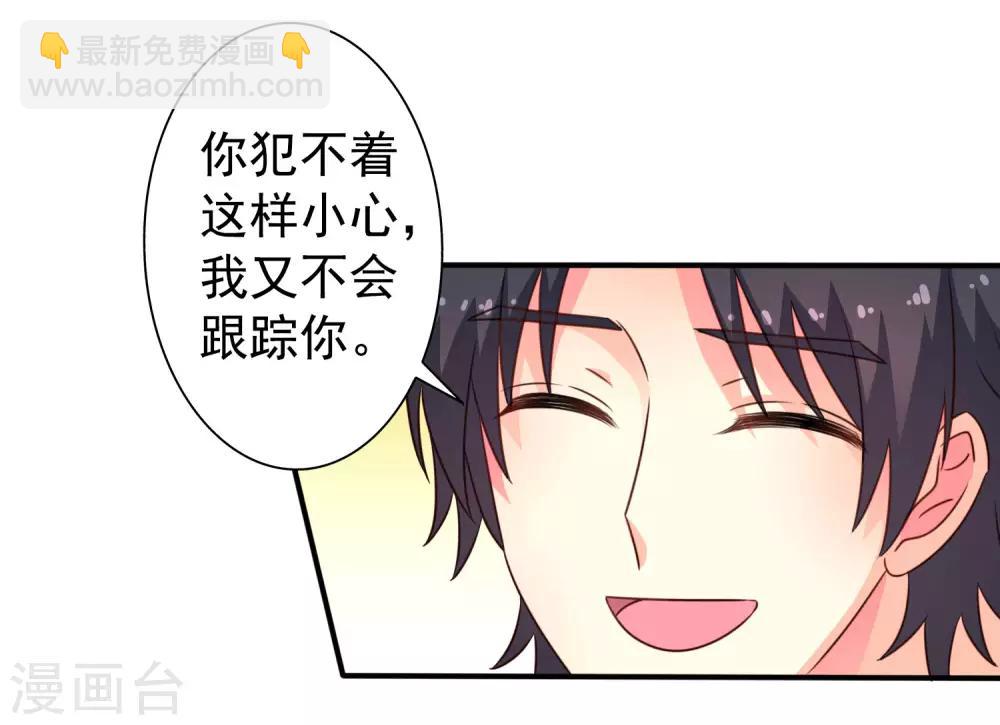 第43话 美人儿愿意和我定向配对啦！-第65话