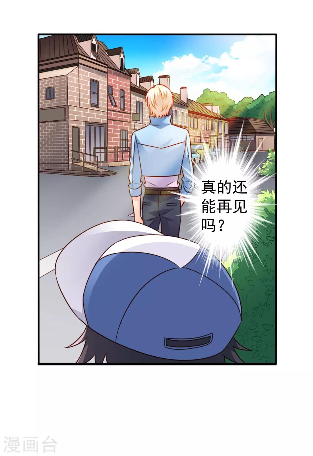 第43话 美人儿愿意和我定向配对啦！-第65话