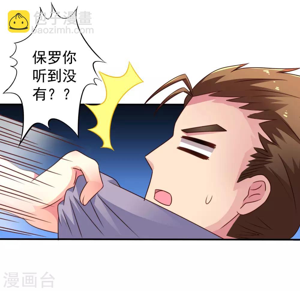 第43话 美人儿愿意和我定向配对啦！-第65话