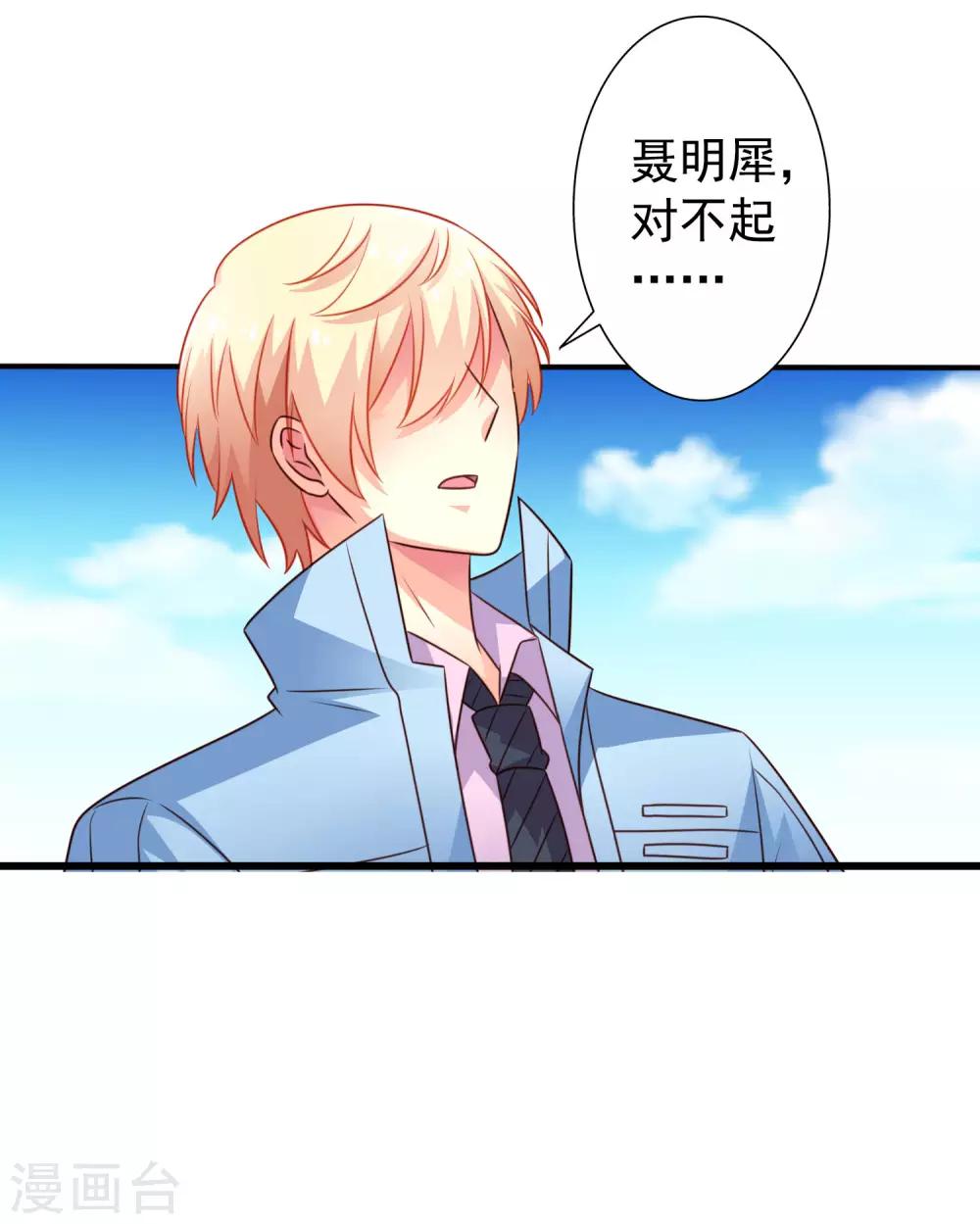 第43话 美人儿愿意和我定向配对啦！-第65话