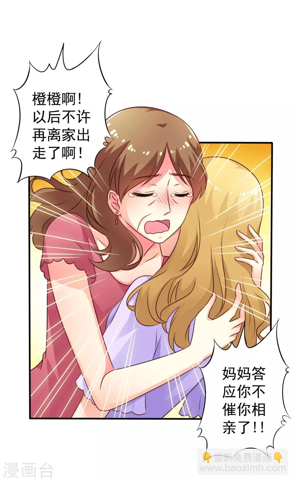 第43话 美人儿愿意和我定向配对啦！-第65话
