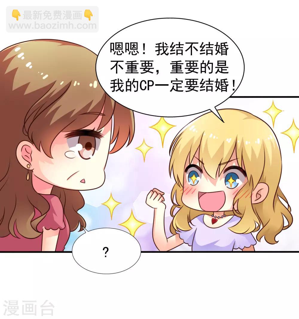 第43话 美人儿愿意和我定向配对啦！-第65话