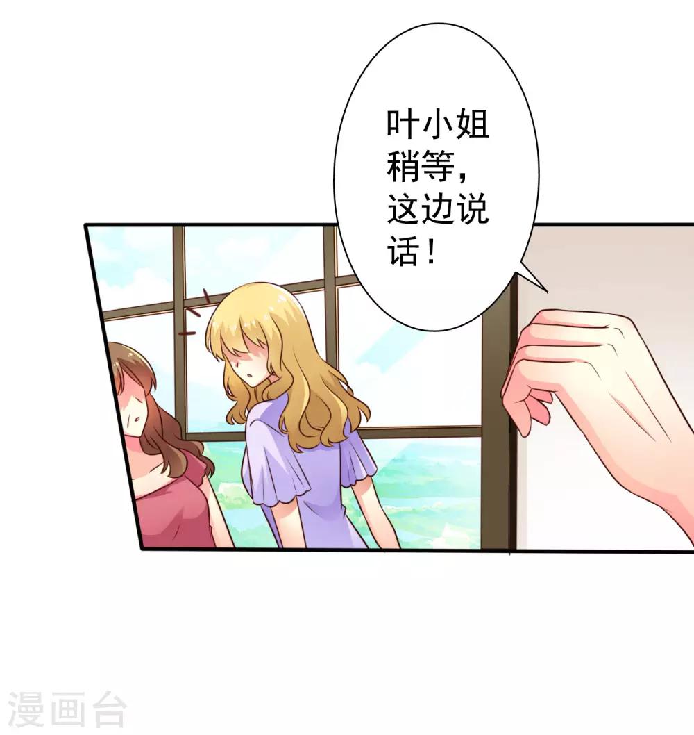 第43话 美人儿愿意和我定向配对啦！-第65话