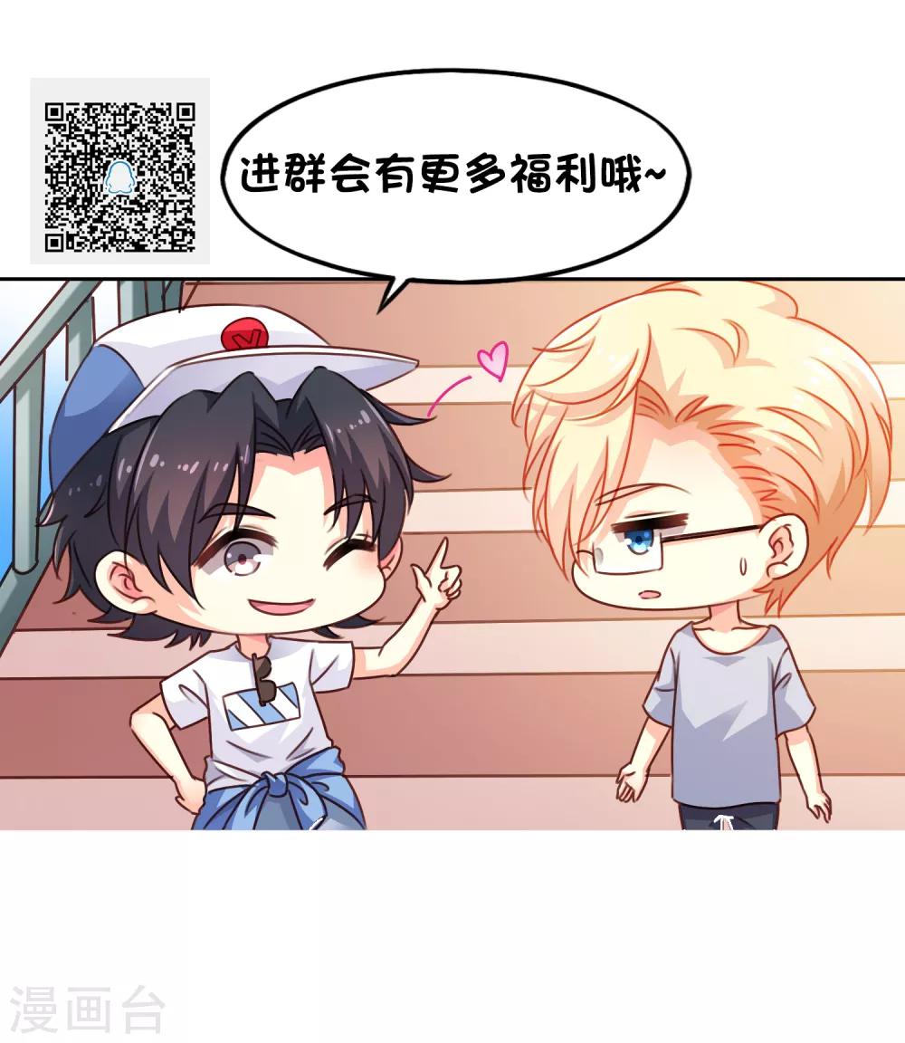 第43话 美人儿愿意和我定向配对啦！-第65话