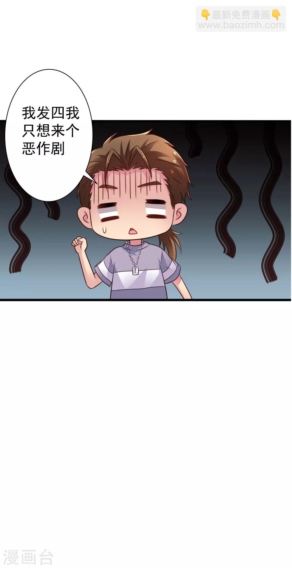第43话 美人儿愿意和我定向配对啦！-第65话