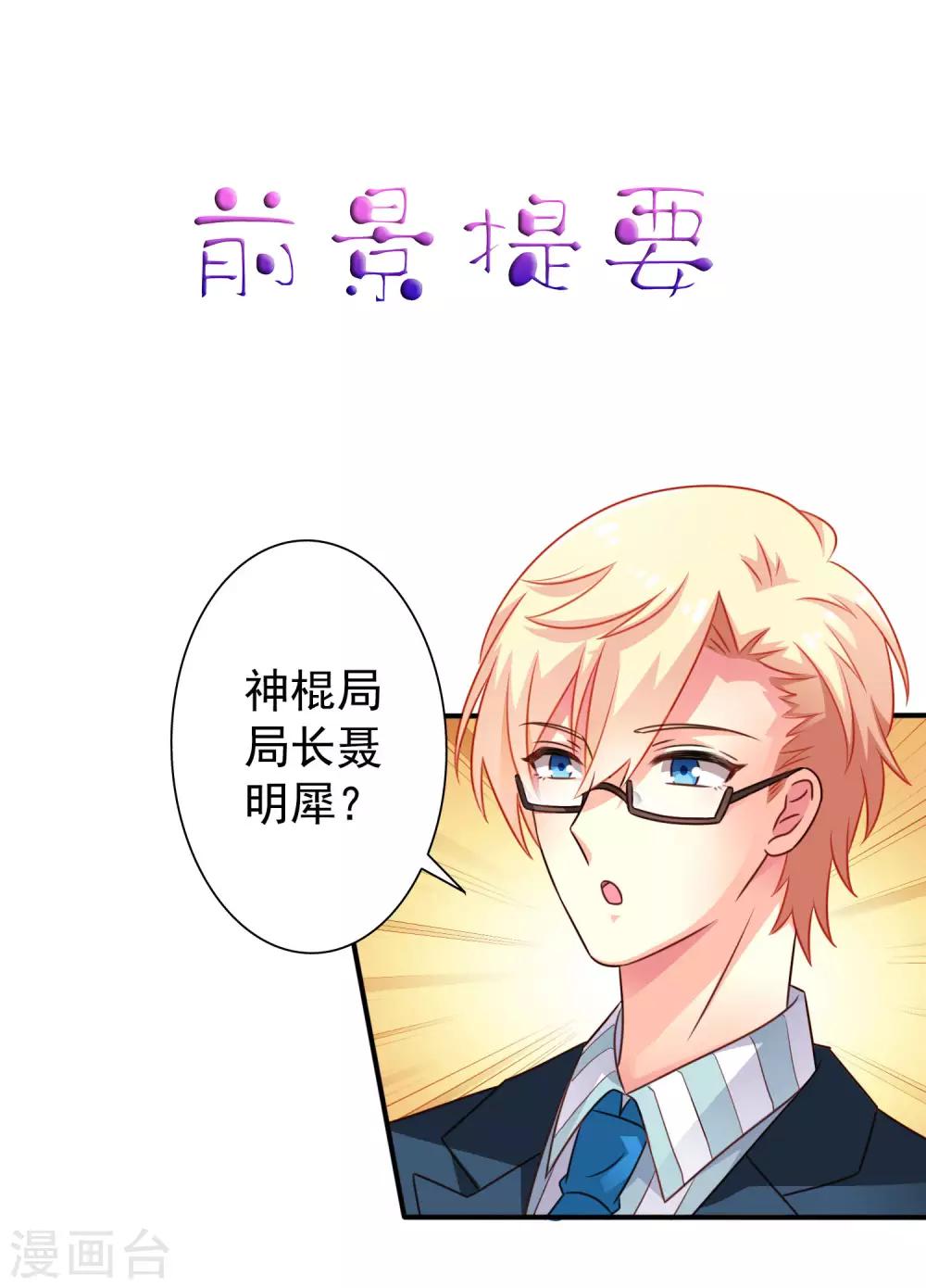 第45话 在线求问是不是单箭头-第67话