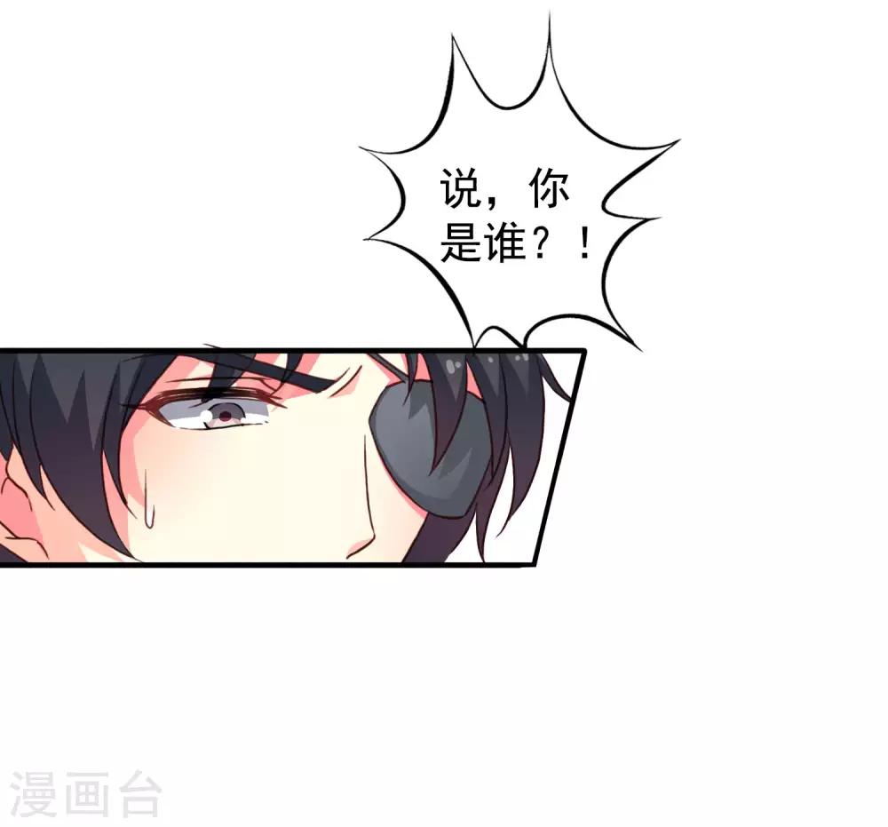 第45话 在线求问是不是单箭头-第67话