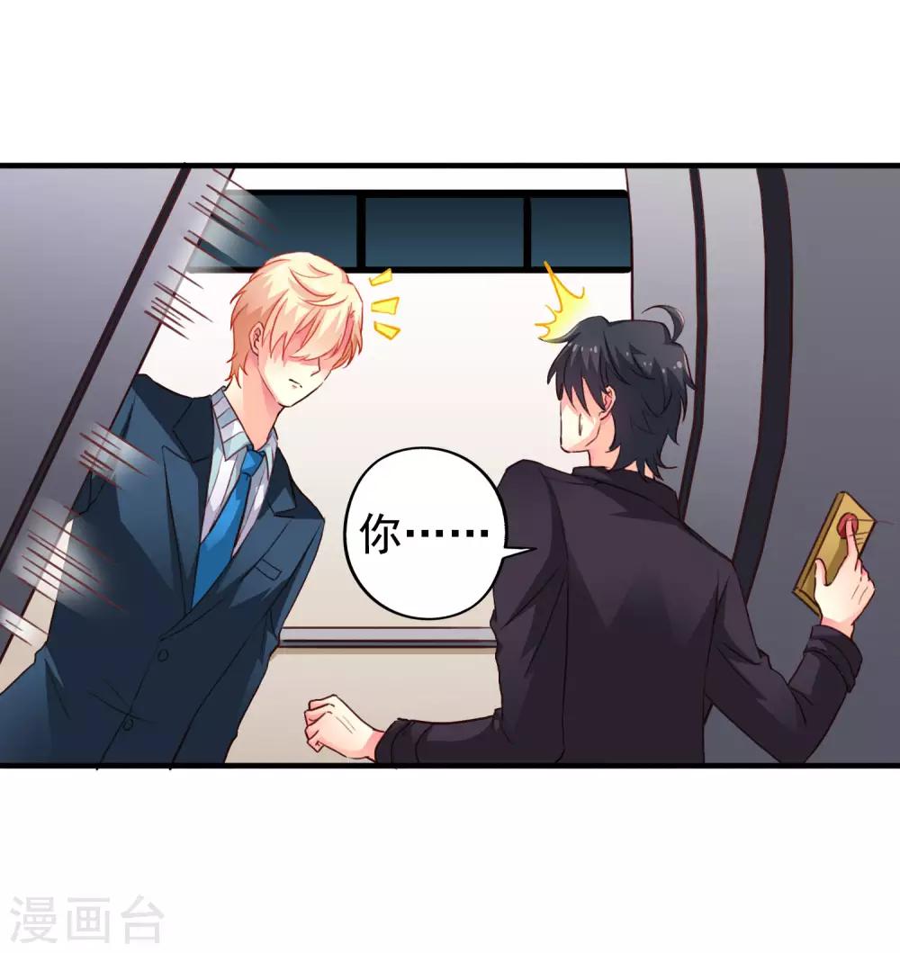 第45话 在线求问是不是单箭头-第67话