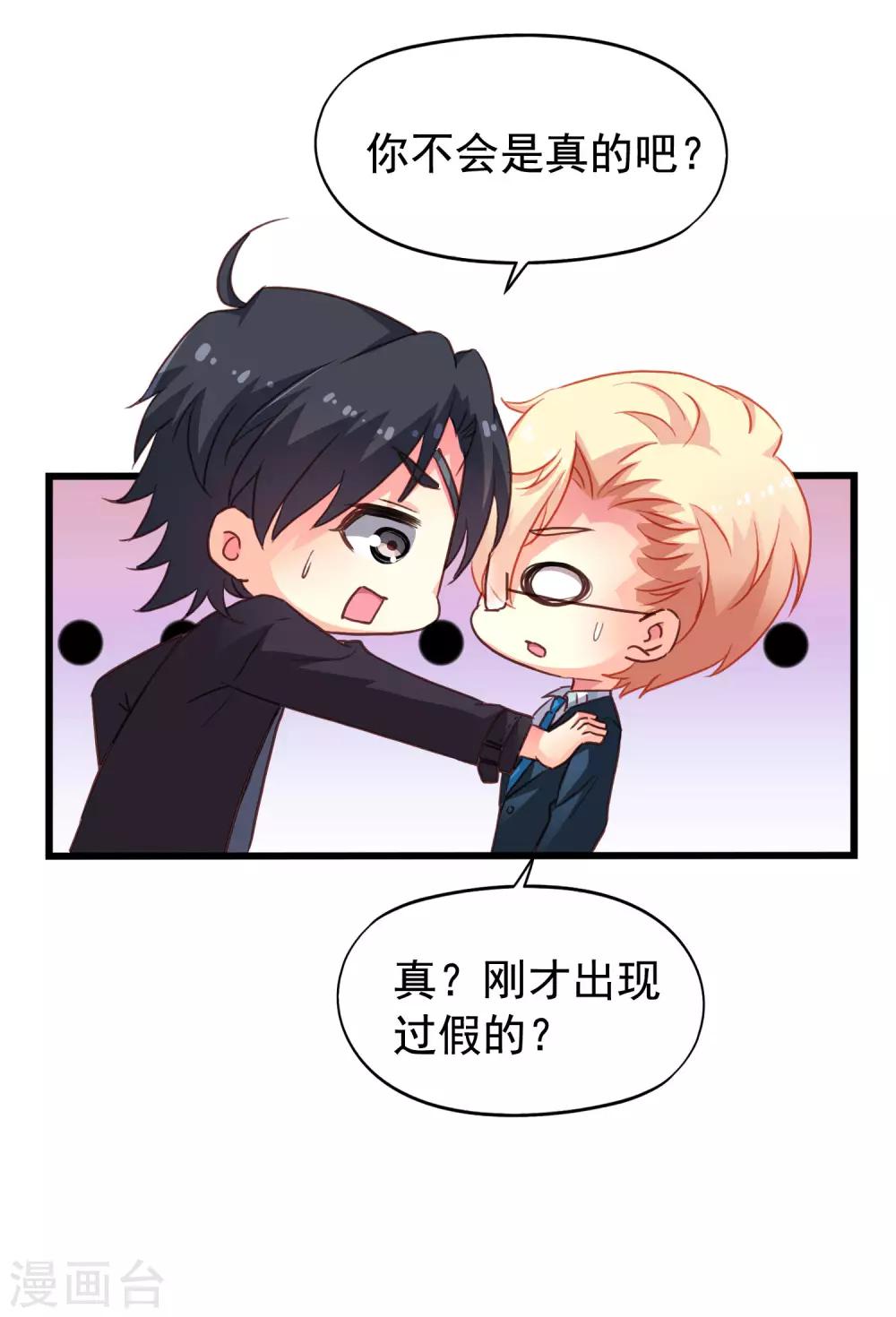 第45话 在线求问是不是单箭头-第67话