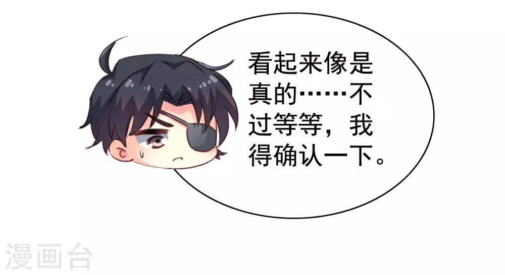 第45话 在线求问是不是单箭头-第67话