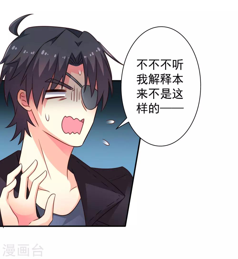 第45话 在线求问是不是单箭头-第67话