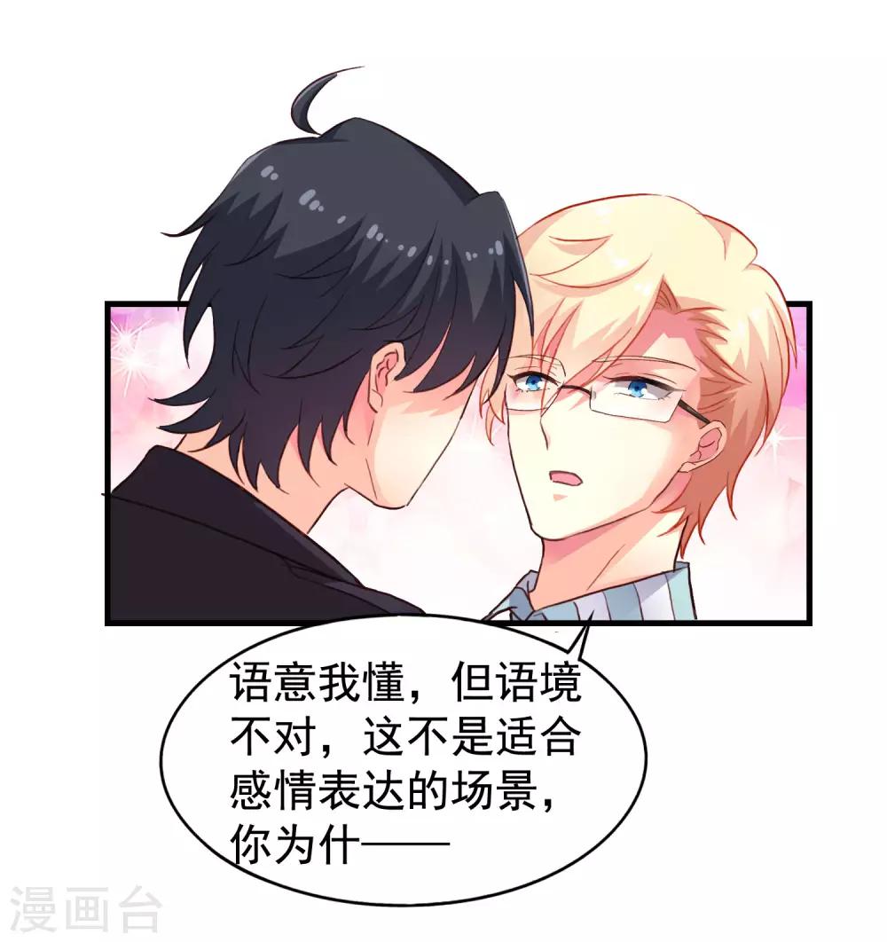 第45话 在线求问是不是单箭头-第67话