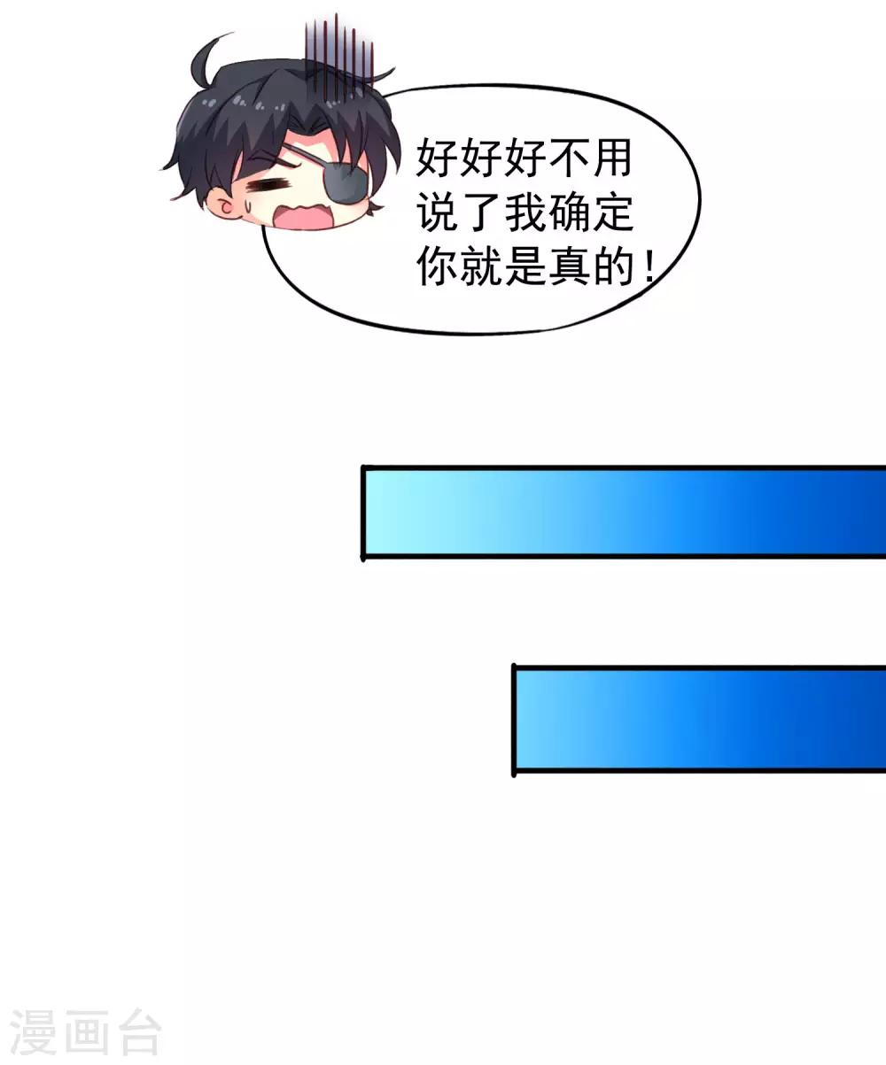 第45话 在线求问是不是单箭头-第67话