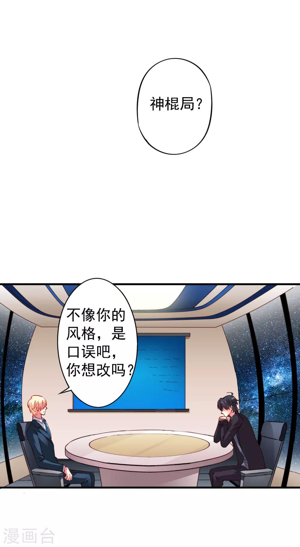 第45话 在线求问是不是单箭头-第67话