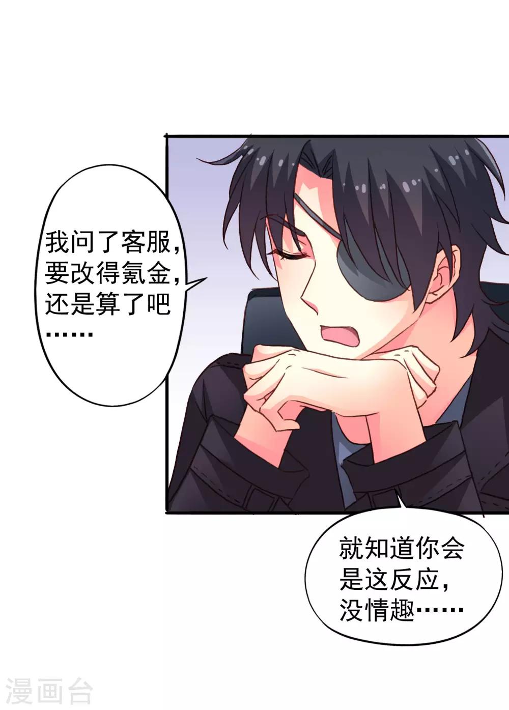 第45话 在线求问是不是单箭头-第67话