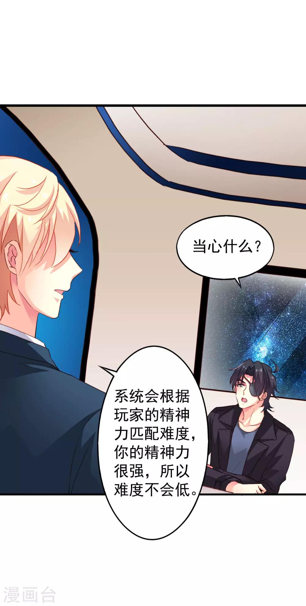 第45话 在线求问是不是单箭头-第67话