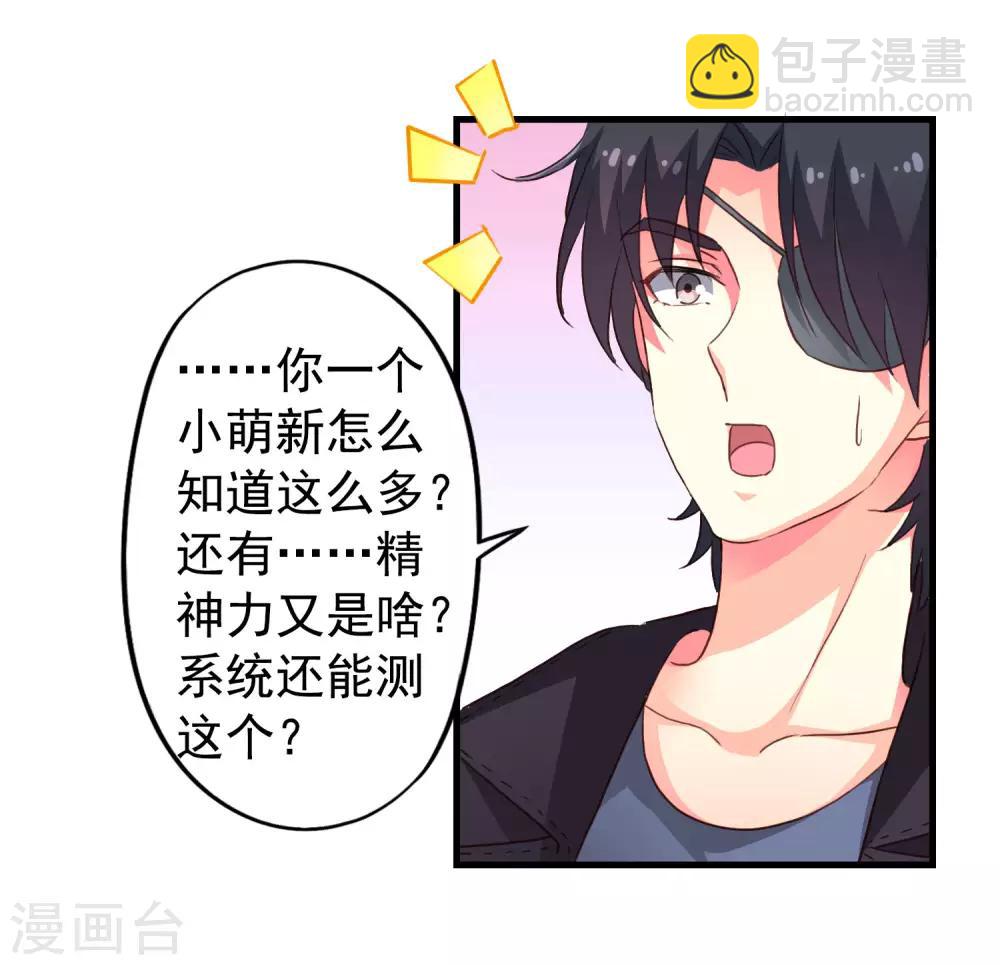 第45话 在线求问是不是单箭头-第67话