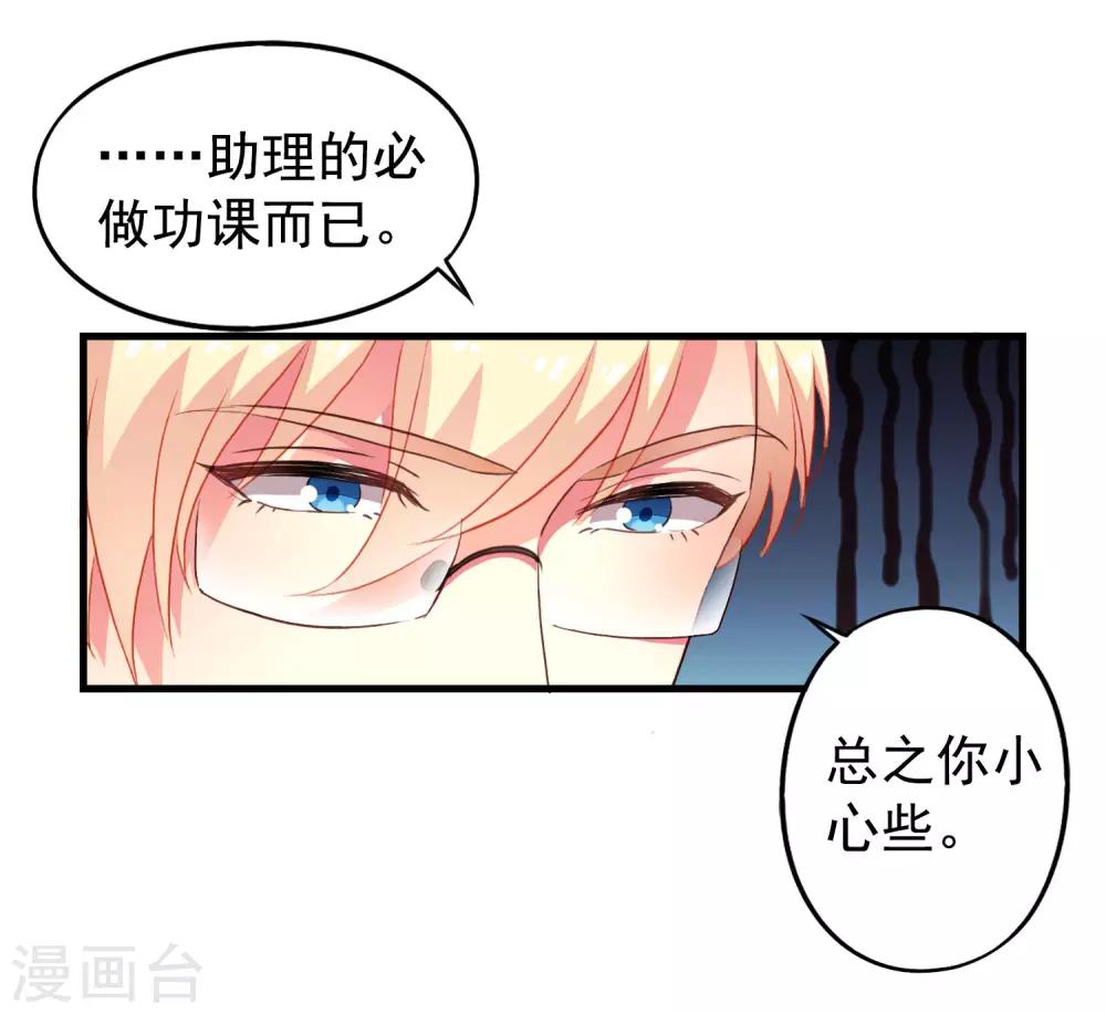 第45话 在线求问是不是单箭头-第67话