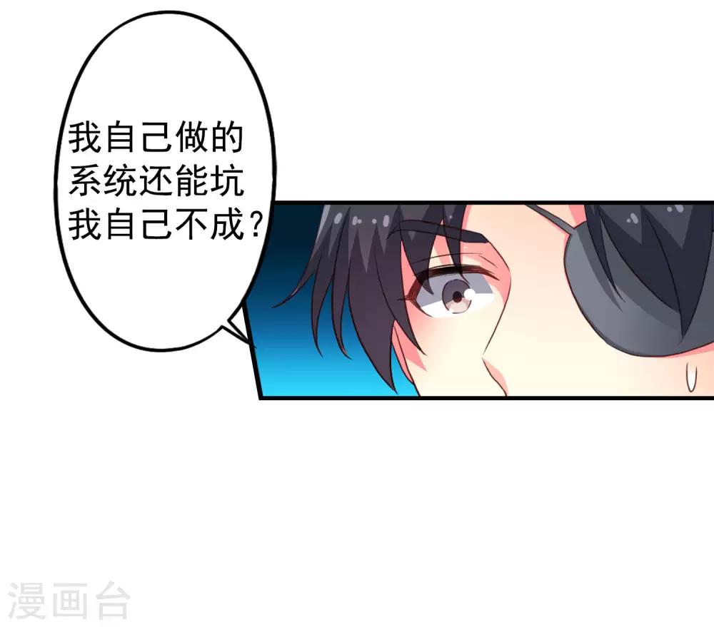 第45话 在线求问是不是单箭头-第67话